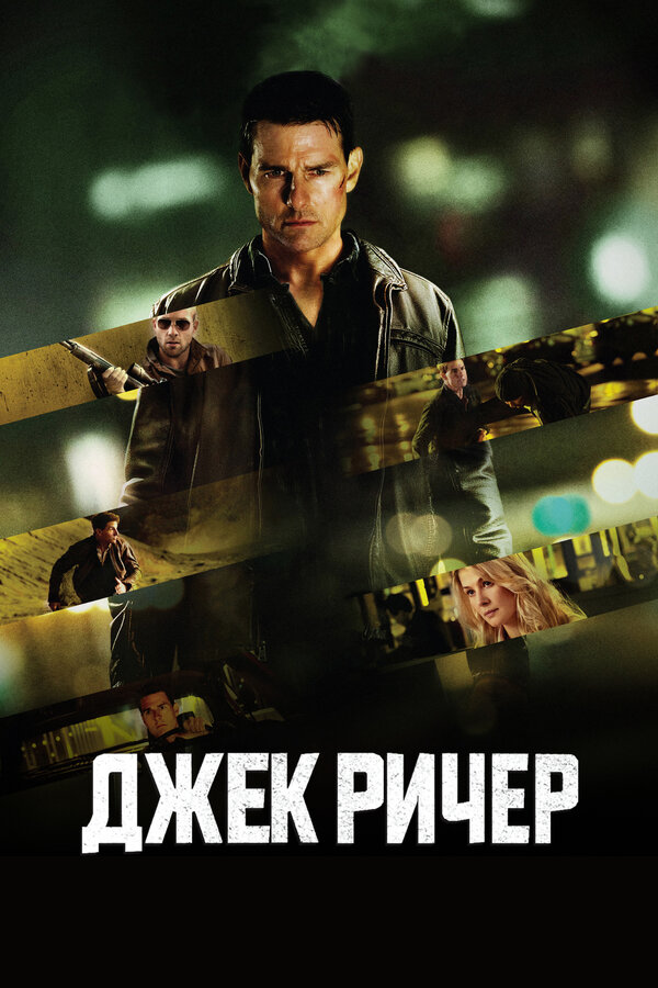 Постер сериала